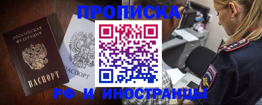 прописка законно в Дагестанских Огнях