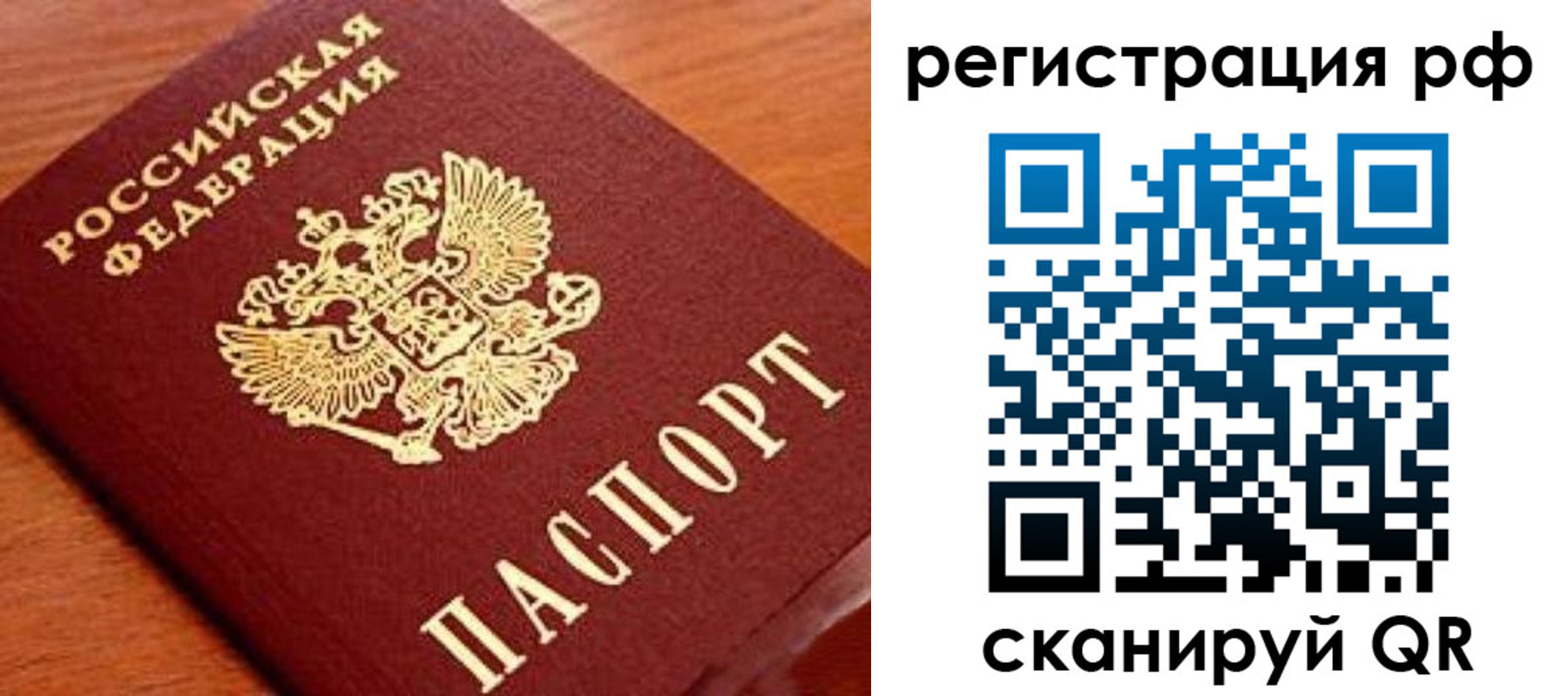 временная регистрация недорого в Дагестанских Огнях