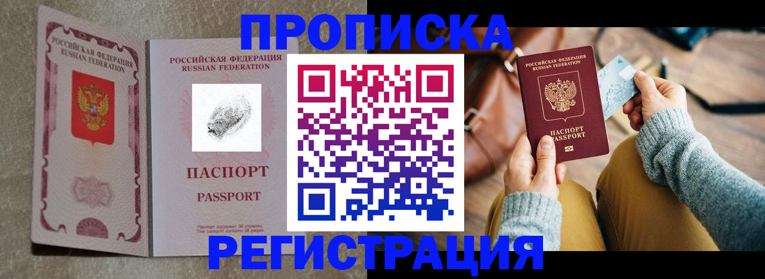 прописка поиск в Дагестанских Огнях