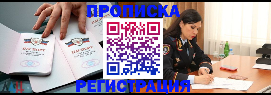 временная прописка в Дагестанских Огнях