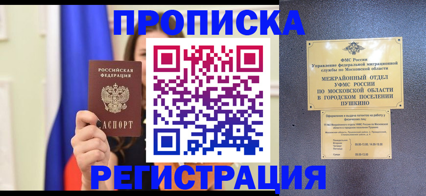 где прописаться в Дагестанских Огнях