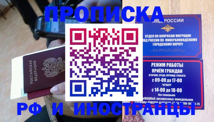 временная регистрация поиск в Дагестанских Огнях