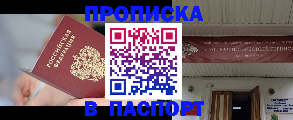 прописка иностранных граждан в Дагестанских Огнях