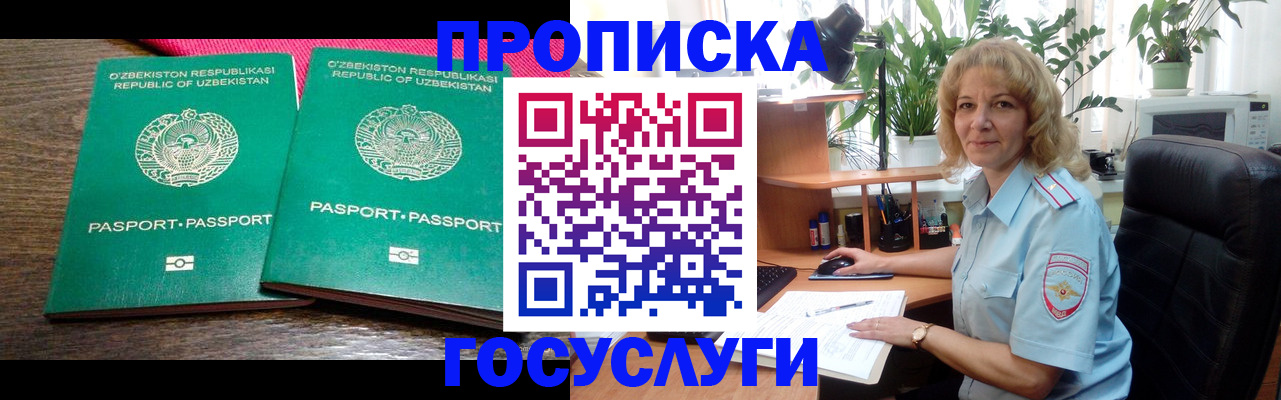 прописка 2025 в Дагестанских Огнях