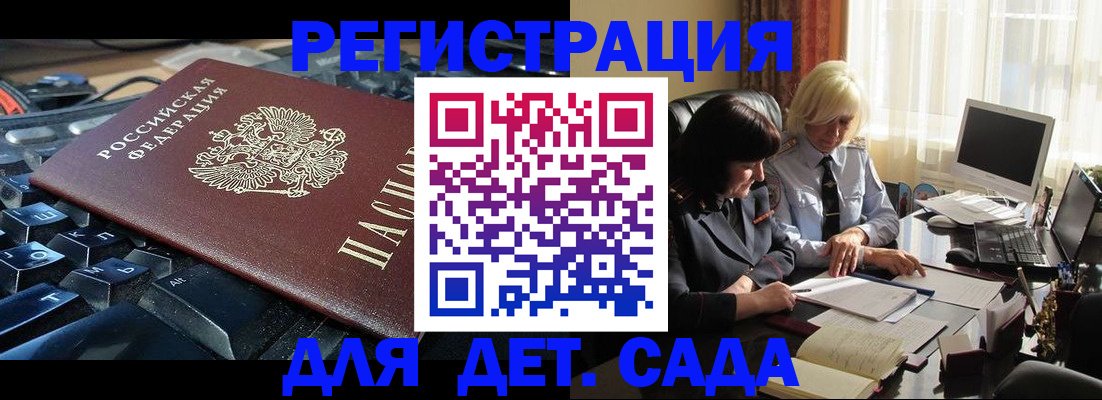 временная прописка в Дагестанских Огнях